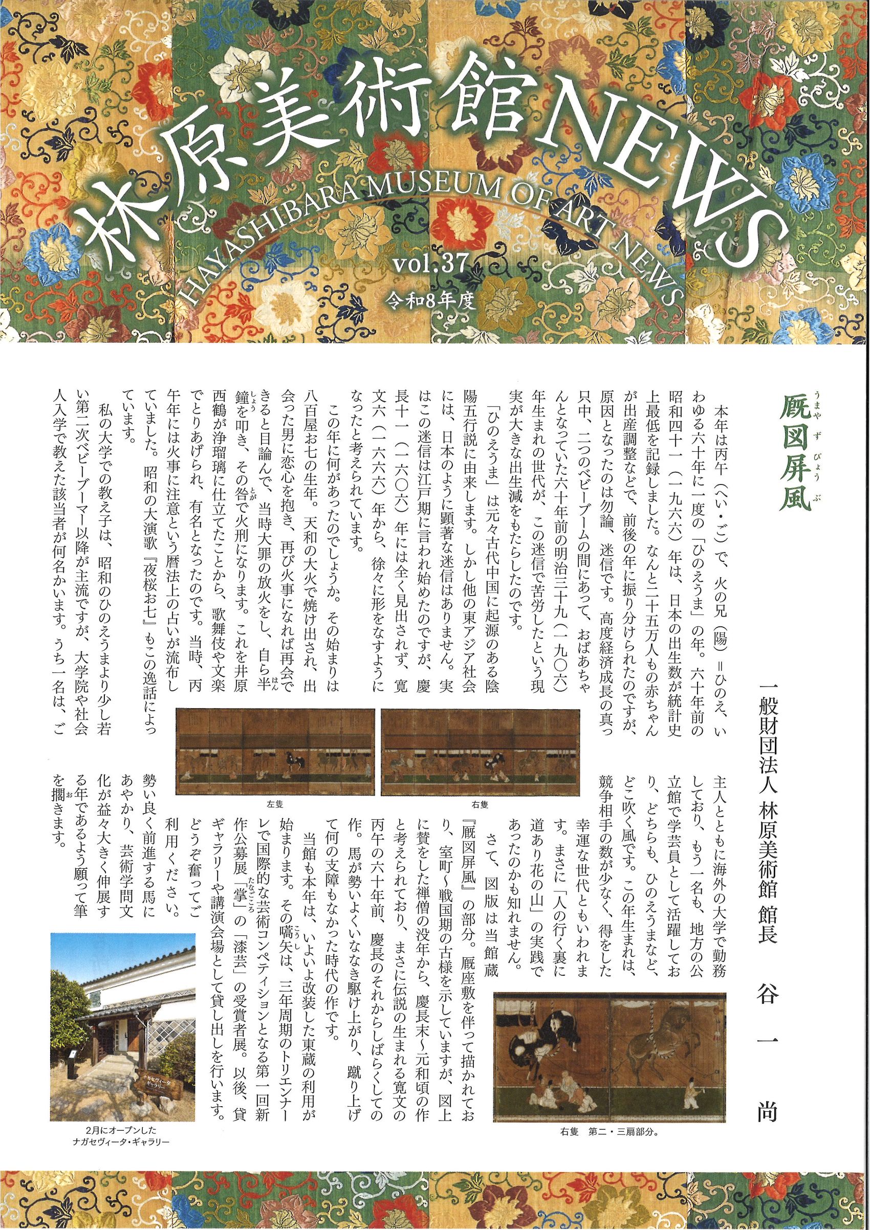 R８年度